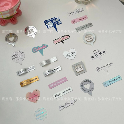 生日蛋糕插牌定制logo标签插卡