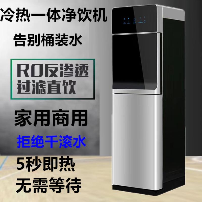立式商用管线加热制冷直饮水机