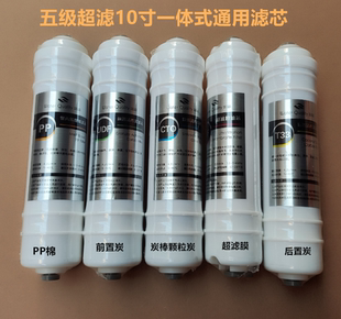 净水器家用直饮净水器滤芯箱式 壁挂超滤滤芯通用韩式 快接滤芯套装