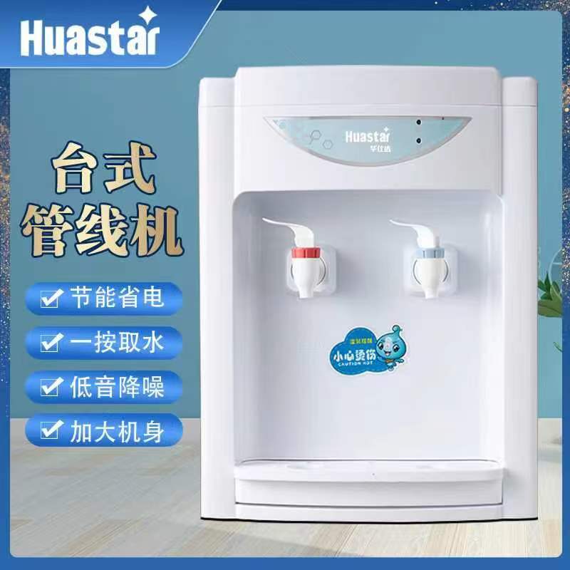 管线机台式饮水机2分管自动进水