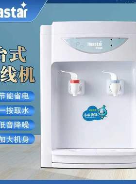 管线机台式饮水机2分管自动进水