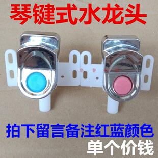 饮水机水龙头按键式水龙头外观相同通用水龙头红蓝颜色出水口
