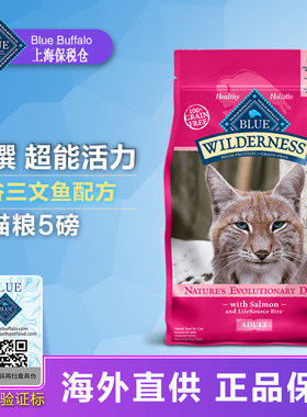 美国蓝挚蓝爵Blue Buffalo雅库蓝袋三文鱼成猫粮鸡肉幼猫天然粮