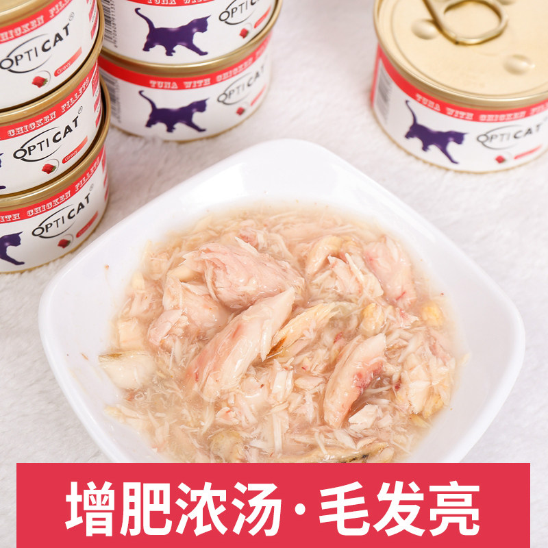 香港Opticat大块肉鱼白肉养生汤罐猫罐头绿量挑嘴猫零食湿粮鸡肉