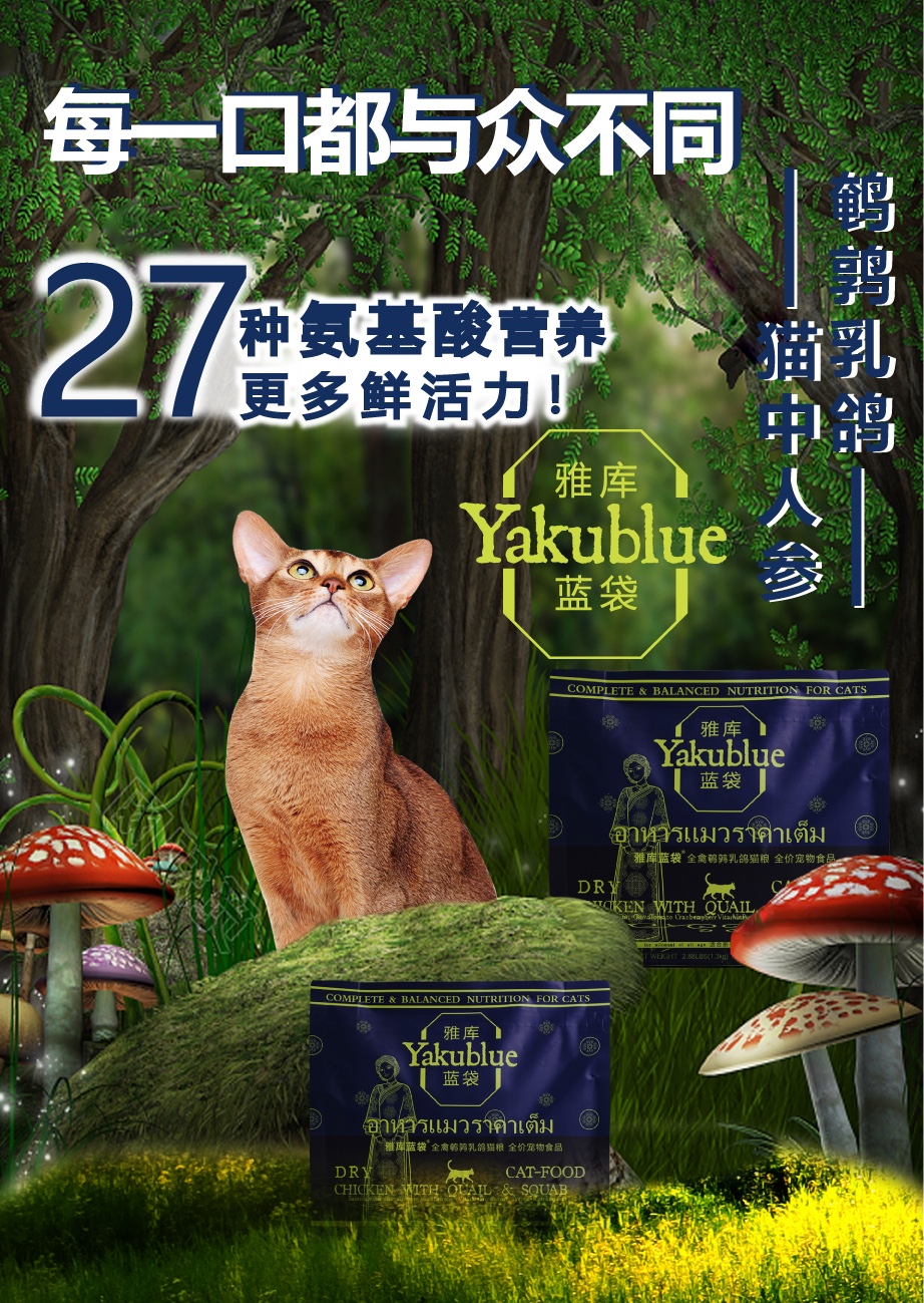 鹌鹑乳鸽猫粮+冻干涂层