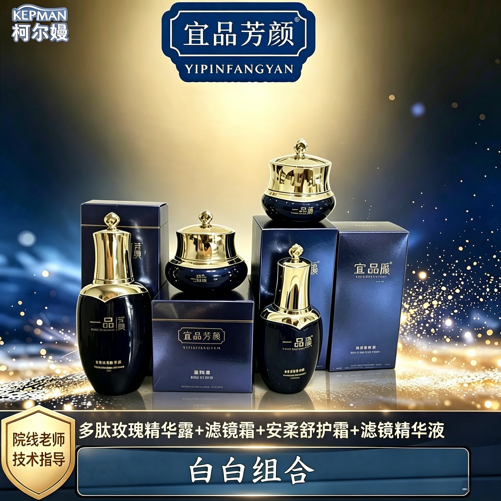 4件套 玫瑰露 安柔 滤镜组合