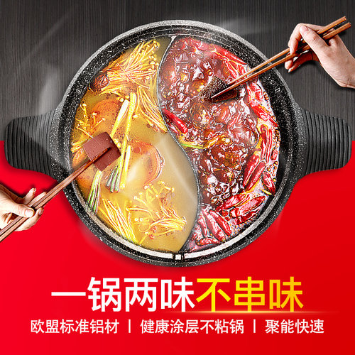 麦饭石电磁炉适用鸳鸯火锅