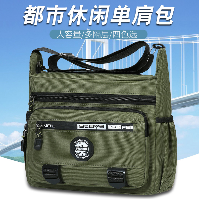 单肩包男包斜挎包商务黑色