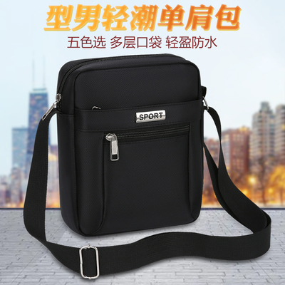 男士休闲单肩包韩版收银包