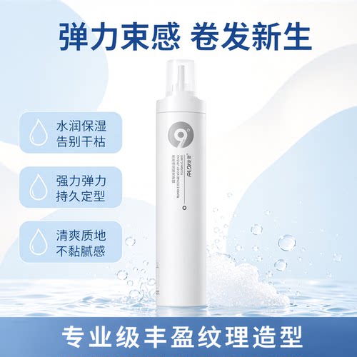 9度发帝FADI束感保湿泡沫发蜡
