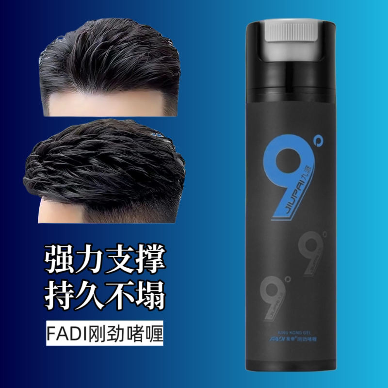 发帝九派刚劲啫喱油头背头飞机头强劲持久定型造型清爽不油不起屑