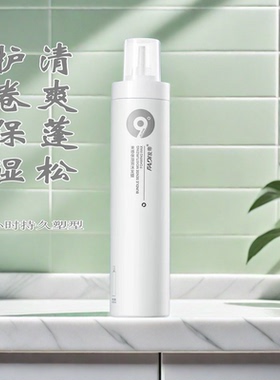 9度发帝束感保湿泡沫发蜡卷发打理造型清爽轻盈亮泽弹力护卷