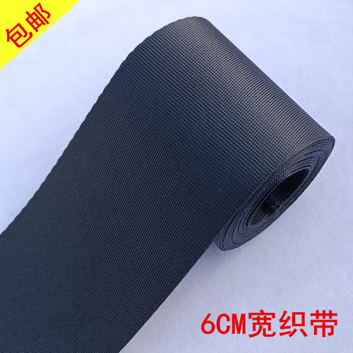 6CM宽织带仿尼龙带服装辅料带子