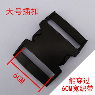 Plastic big bag accessory with clasp, 6cm, 60mm