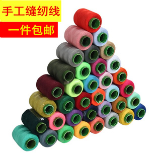 家用手工缝衣服线棉被缝纫居家针线尼龙细线DIY手缝线涤纶修补线