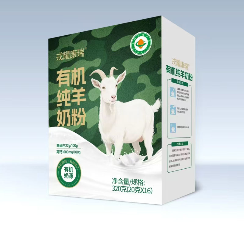 4盒装和氏戎耀康瑞有机纯羊奶粉