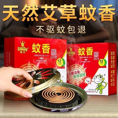 蛙王牌檀香驱蚊蚊香12小时持久