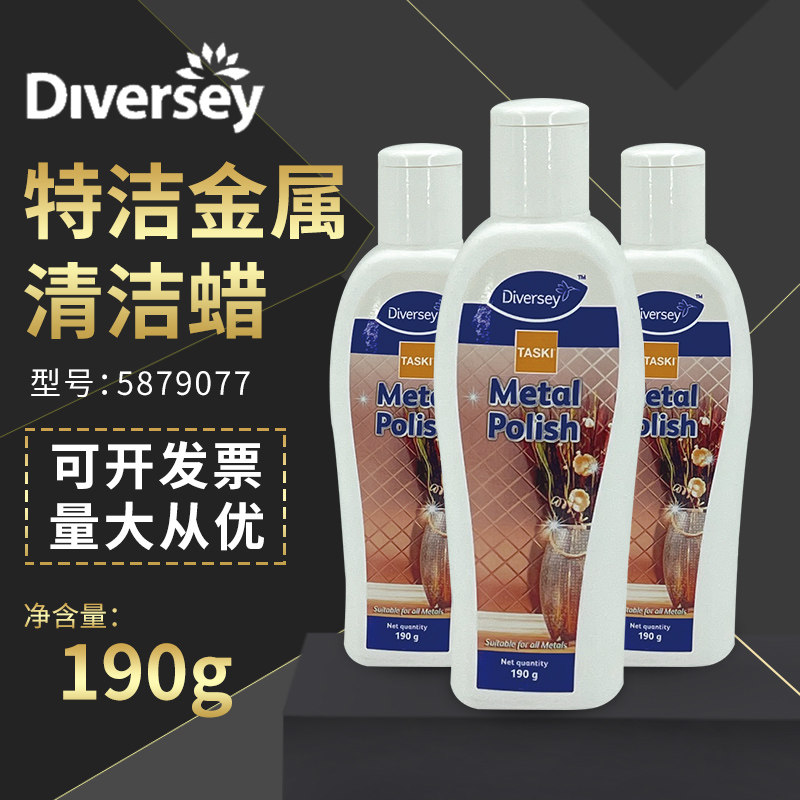 擦铜水洗铜水泰华施去氧化铜亮剂去铜锈清洁剂特洁金属洁蜡