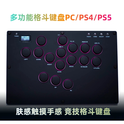 大面版hitbox格斗键盘街霸