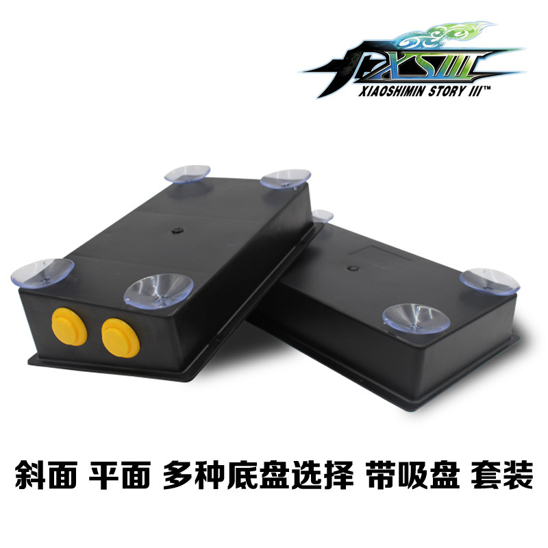 DIY街机格斗游戏USB摇杆盒子底壳ABS塑钢底盒亚克力有机玻璃面板