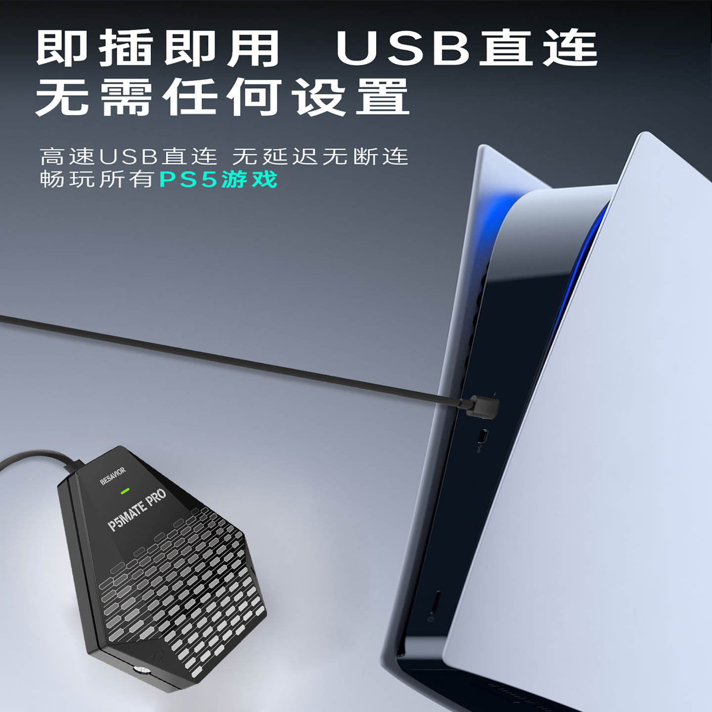 PSMATE Pro PS5转换器 hitbox引导器 键盘鼠标xbox手柄拓展带音频