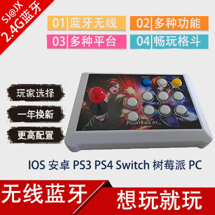 无线手机摇杆安卓苹果PS3 PC STEAM SWITCH 游戏街霸格斗街机摇杆