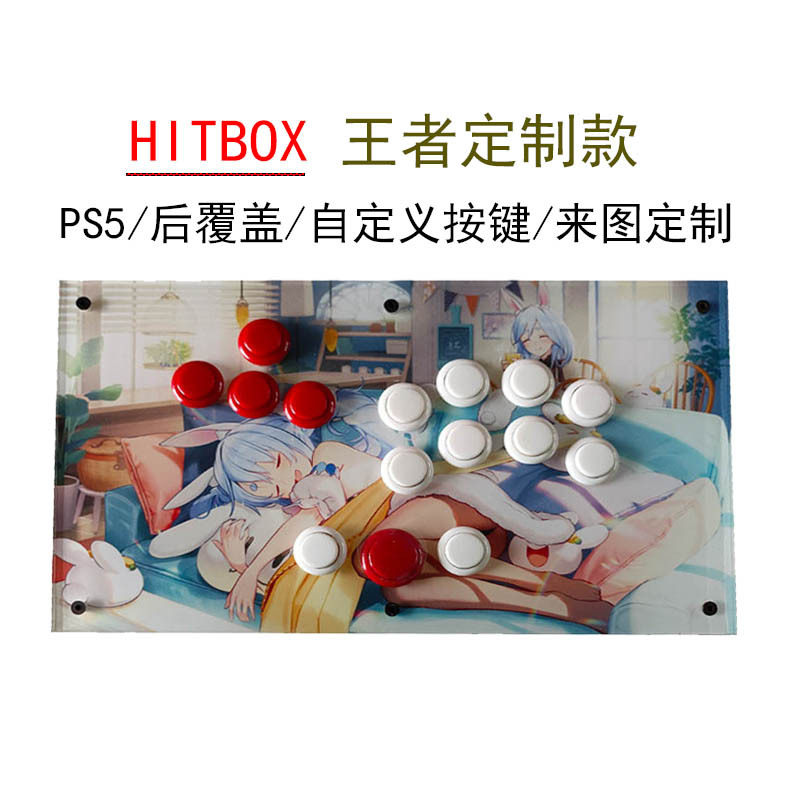 hitbox右手方向格斗游戏键盘摇杆树莓派格斗街霸拳皇PS5免引导