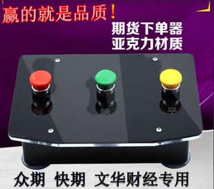 股票股指期货键盘股票打板键盘可转债一键下单炒股神器股票交易