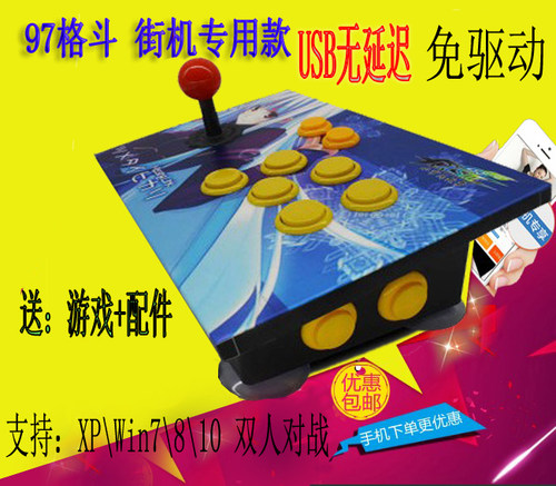 街机摇杆电脑游戏USB97格斗