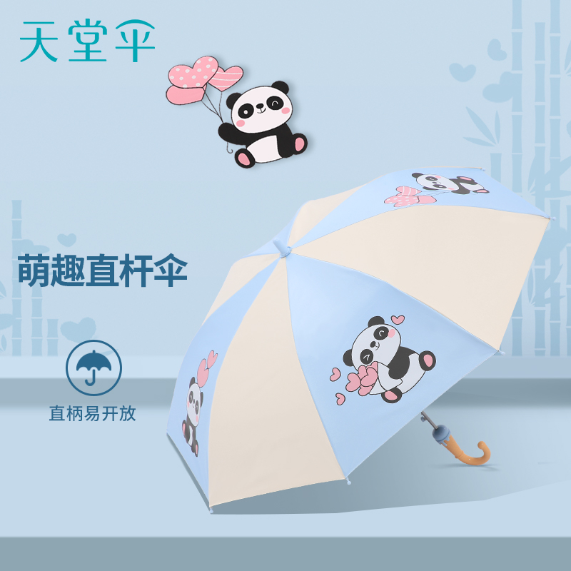 天堂伞长杆直柄半自动卡通晴雨伞