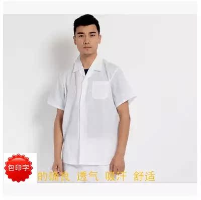 Uniforme de cuisinier - Ref 1909303 Image 1
