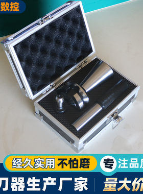 校刀器主轴刀库校刀器BT30B40BT50校准器加工中心三点组合校刀器