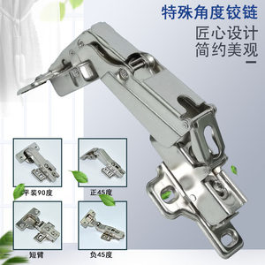 45度铰链价格 45度铰链图片 星期三