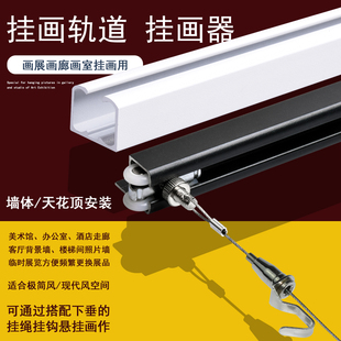 挂画器挂画钩滑轮式挂画轨道吊轨挂镜线钢丝挂钩挂画线钢丝吊画绳