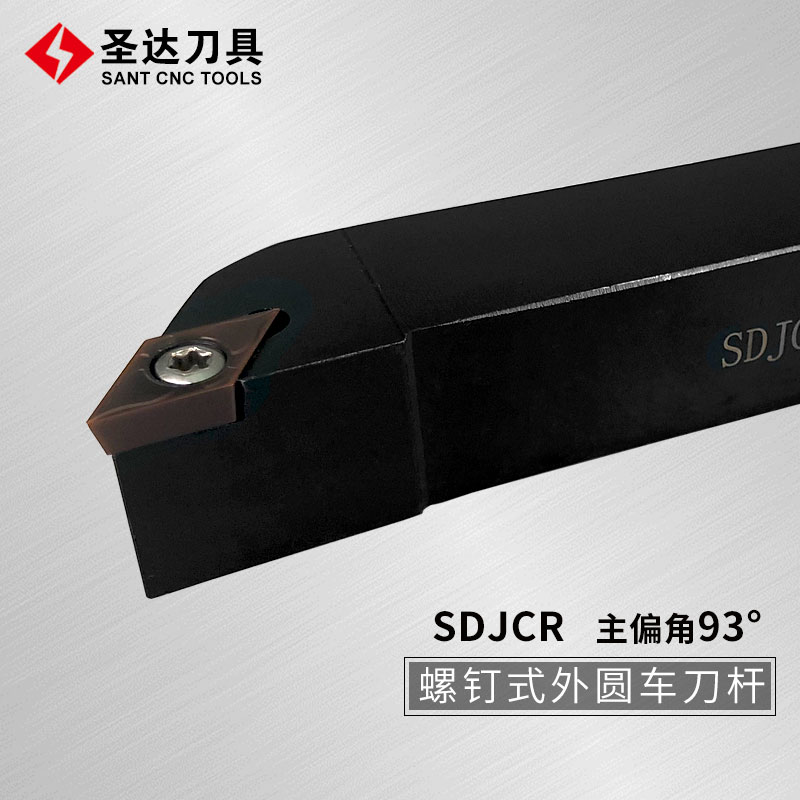 SANT圣达数控刀具93度外圆车刀杆SDJCR/L1616H11/2020K11/2525M11