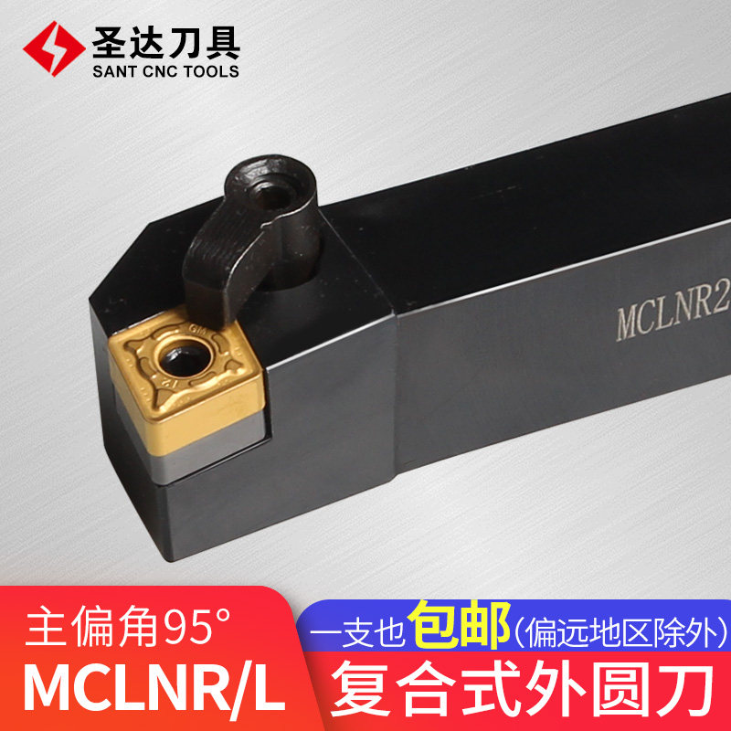 圣达车削度外mclnr株钻刀片