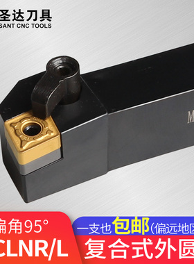 株洲圣达数控车削刀具95度外圆刀杆MCLNR/L配株钻刀片CNMG120408