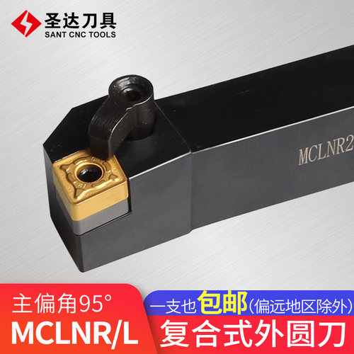 圣达车削度外mclnr株钻刀片