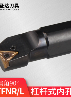 SANT圣达数控刀具90度P内孔车刀杆S16Q/S20Q/S25R/S32S/PTFNR/L16