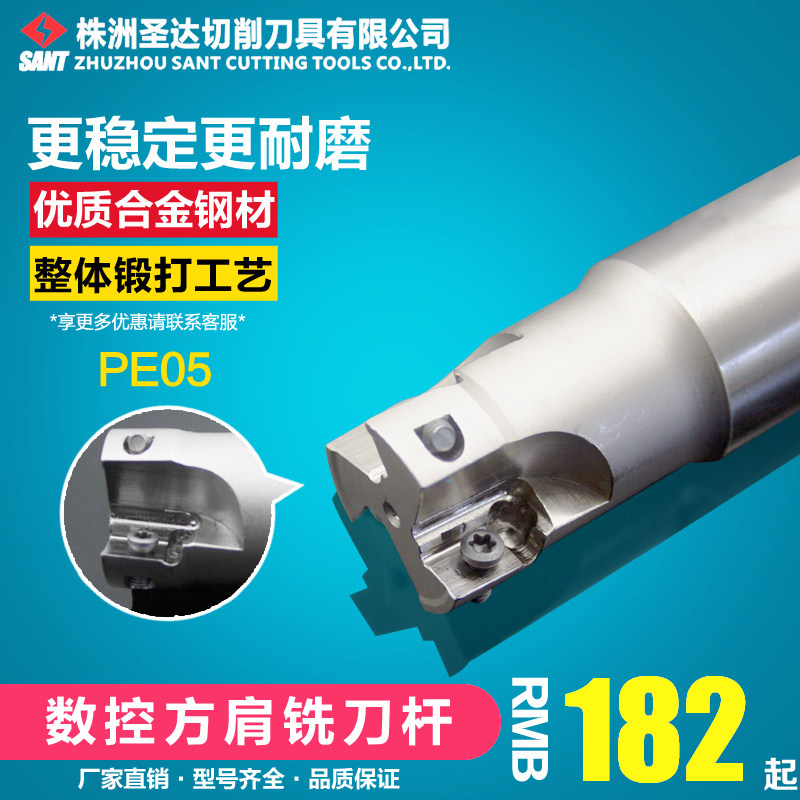 特固克株洲数控铣刀杆