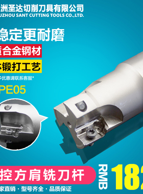 SANT株洲圣达数控方肩铣刀杆适用APKT1705PER参考特固克TE90AP332
