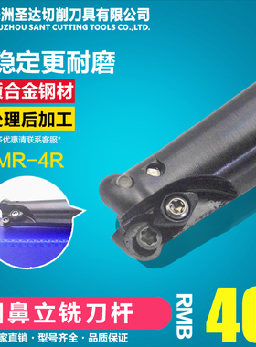 SANT圣达可转位铣削刀具EMR-4R模具圆鼻立铣刀配铣刀片RPMW0802MO