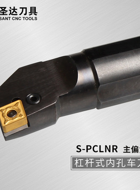 SANT圣达数控刀具95度P内孔车刀杆S20Q/S25R/S32S/S40T/PCLNR/L12