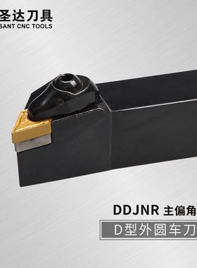 SANT圣达数控车刀杆DDJNR/L2020K11/DDJNR2525M11/DDJNR3232P1504