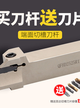圣达数控刀具QF系列QFFD/QFGD2525端面切断切槽刀杆配套钻石刀片