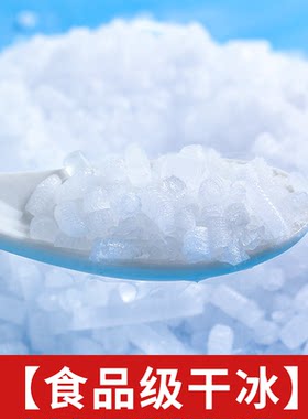广西湖南干冰厂食品级干冰烟雾