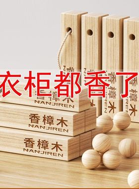 衣柜防霉防虫蛀天然香家用樟木条除味驱虫樟木球替代樟脑丸樟木条