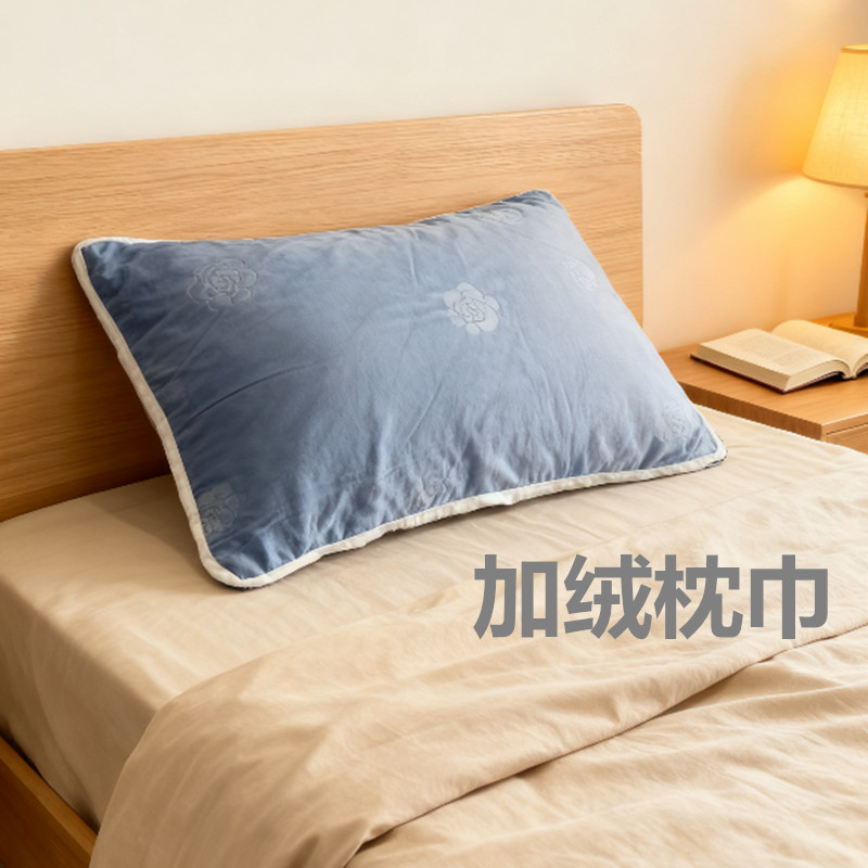 牛奶绒加厚单人枕巾防头油