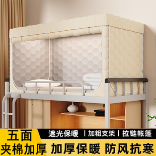 大学生宿舍保暖帐篷遮光床帘三开门蚊帐加厚冬季 工厂防寒防风支架