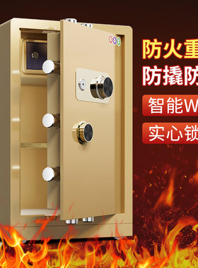 電子金庫保險箱Safe密码夾萬门店营业现黄金执照收纳柜指纹保险柜